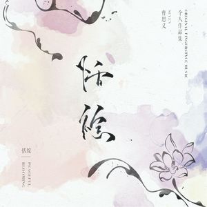 沈娜娜mv最新集在线观看
